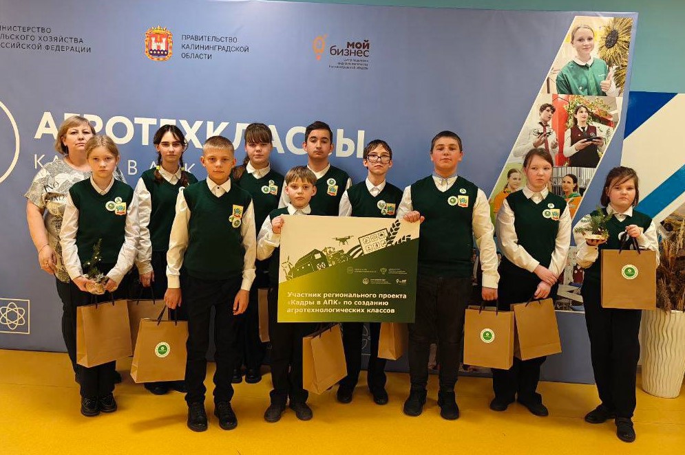 Посвящение в агротехнологические классы.