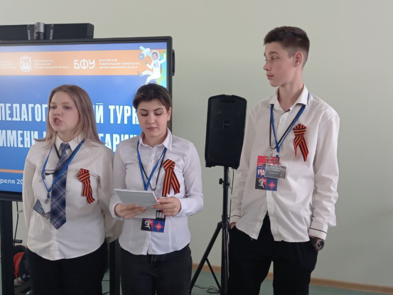 Педагогический турнир им. Юрия Гагарина.